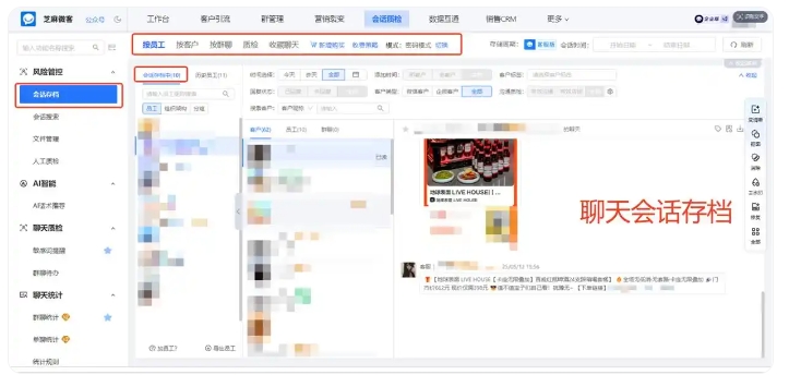 企业想开通企微会话存档要花多少钱?完整收费与操作指南