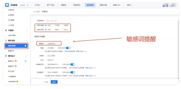 企业想开通企微会话存档要花多少钱?完整收费与操作指南