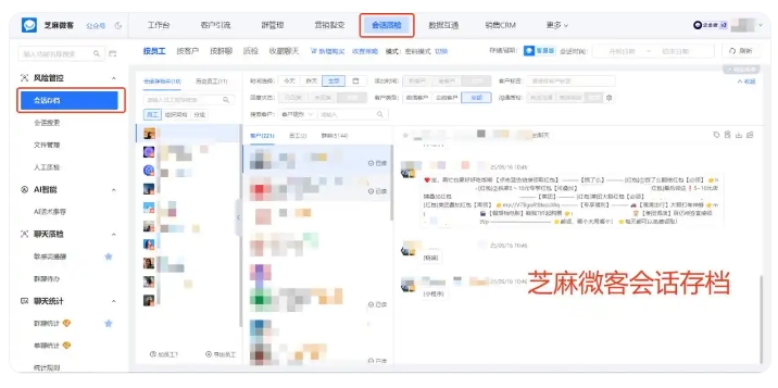 母婴连锁私域升级，依托企微会话存档挖掘客户需求，优化客服SOP