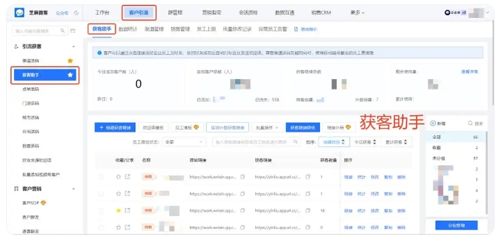 多渠道患者重复添加撞单?医疗门诊靠企微获客助手精准去重