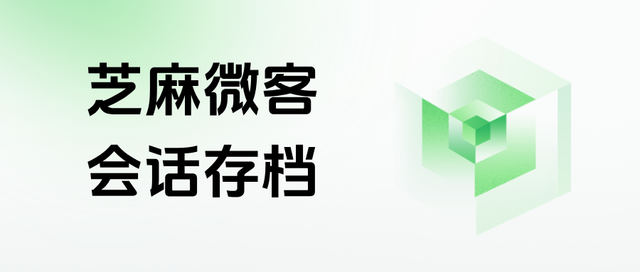 企微【会话存档】能根据关键词查找聊天记录吗？具体是如何操作的