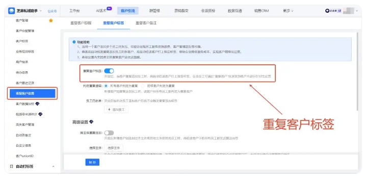 芝麻微客客户管理方案,重复客户筛选+资源合并,大幅提升运营效率