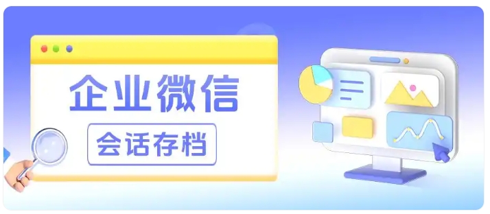 教培机构月月亏几十万?企微会话存档一招遏制员工私单飞单