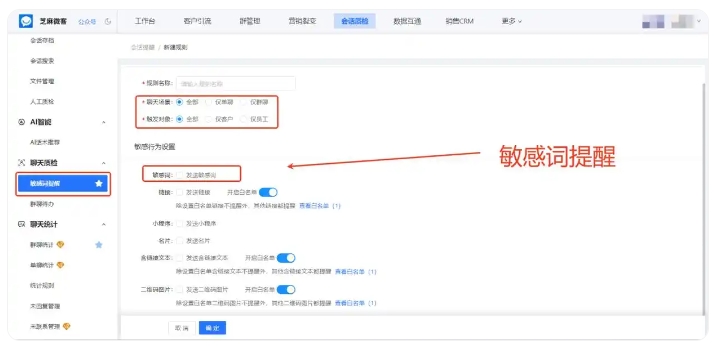 私域客服管理必备，企微会话存档搭建标准化绩效模型