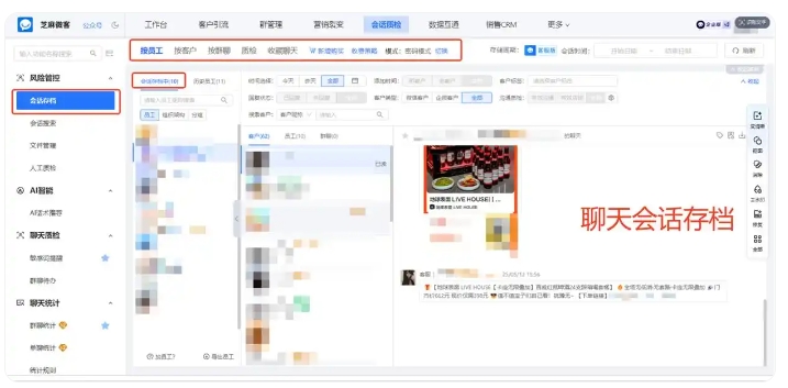 企微会话存档怎么收费？标准版与专业版功能差异在哪？