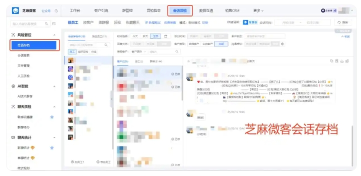 宝妈咨询多、需求难梳理？会话存档留存全量聊天，精准捕捉育儿需求