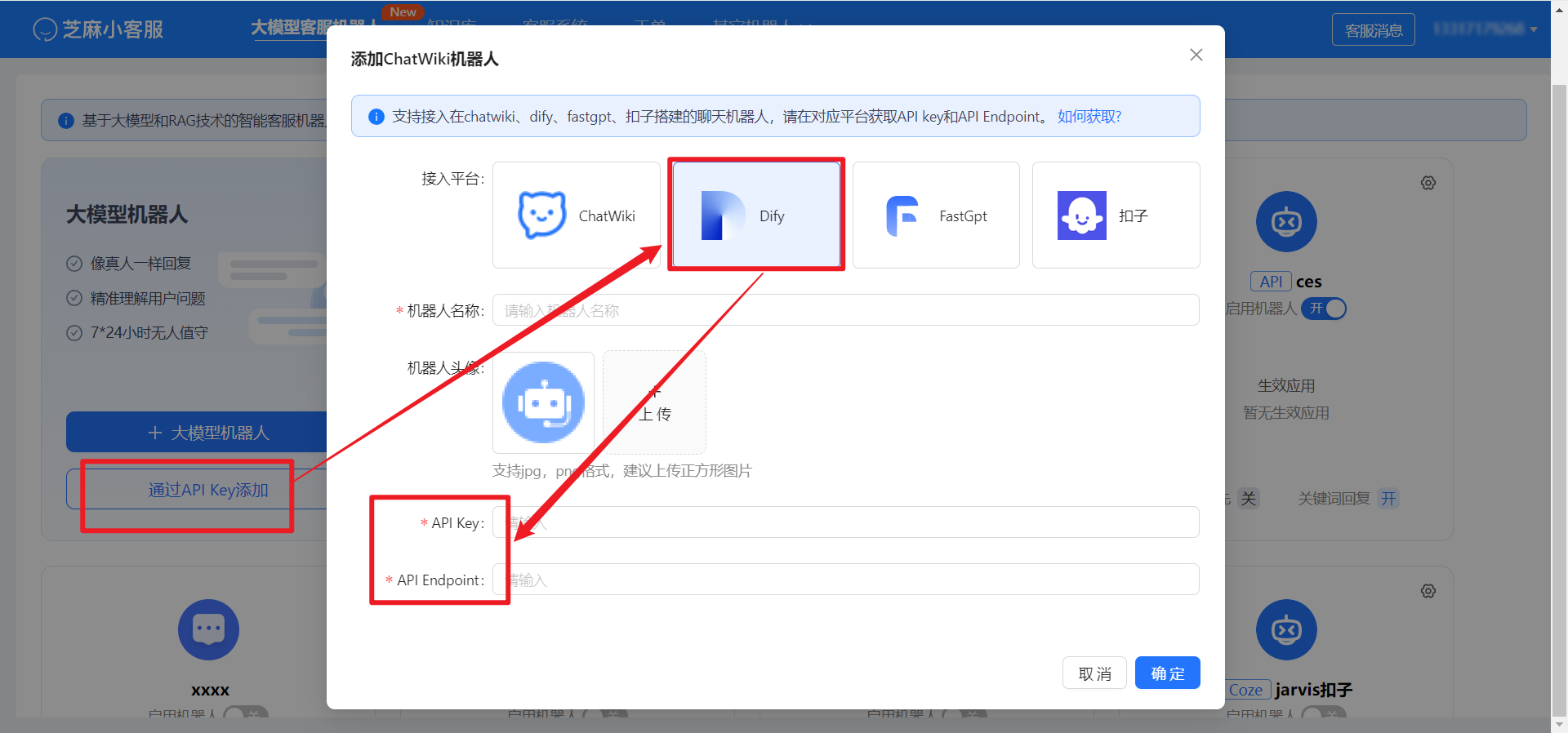 H5 客服接入企业 Dify 知识库，AI 准确回复产品问题