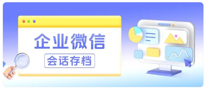 留存全量客户聊天记录，芝麻微客助力零售打造金牌导购话术