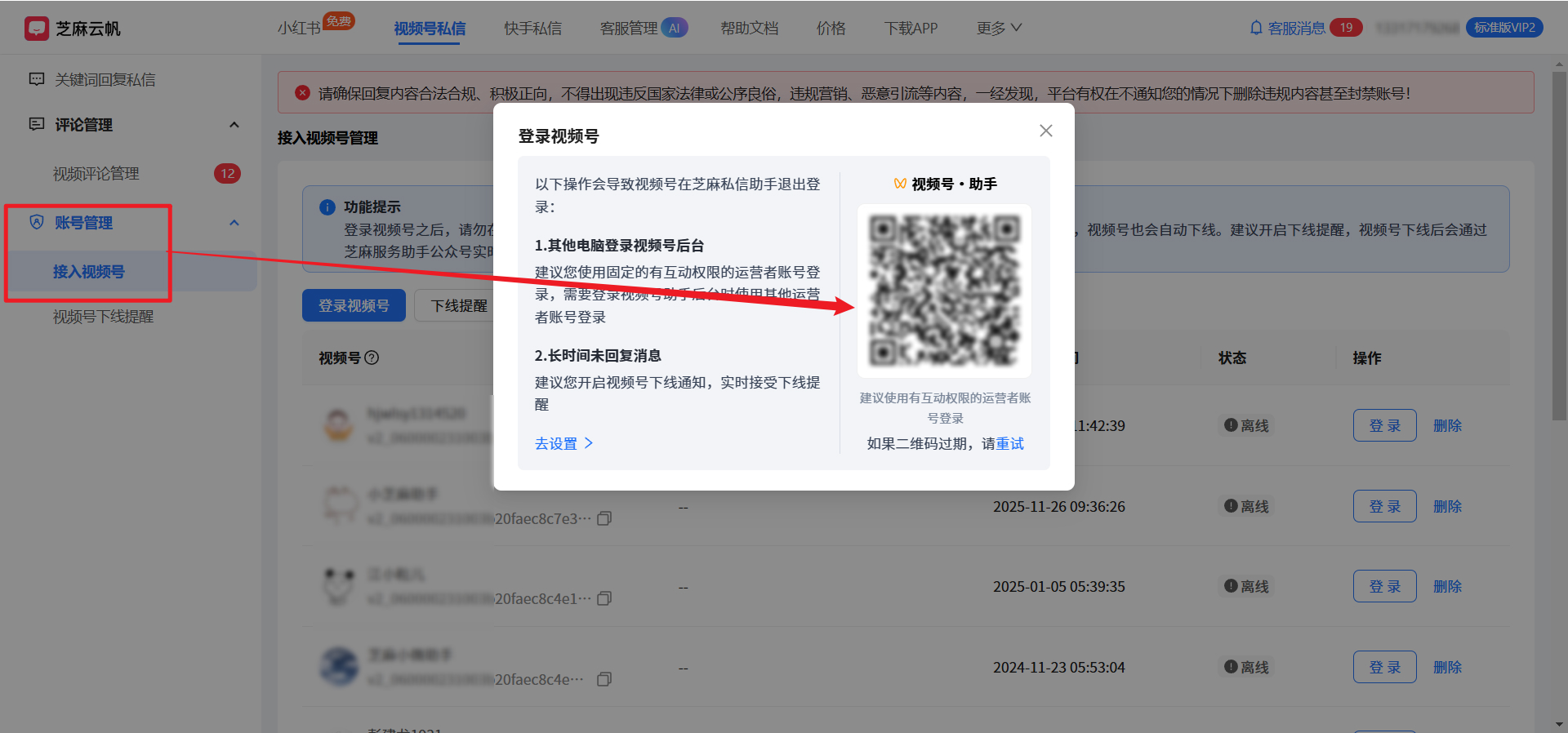 多视频号如何实现评论统一查看、私信关键词自动回复？