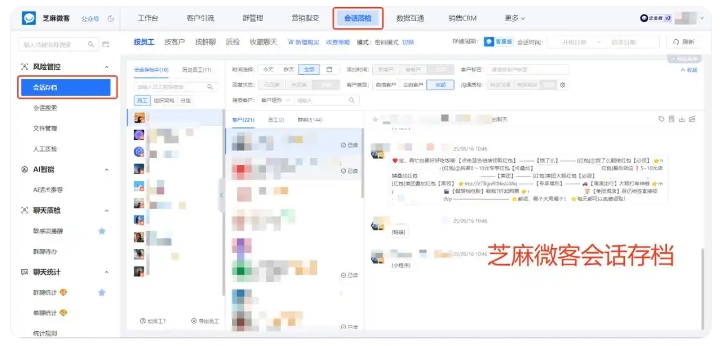 企微会话存档赋能教培机构，规范服务流程，降低退费、提升续课