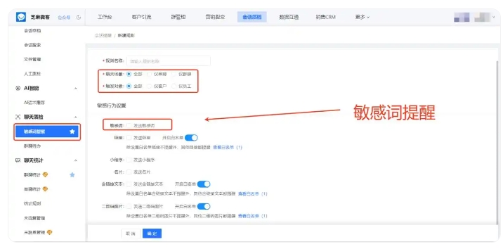客户满意度提升50%！芝麻微客会话存档，打通电商客服全流程管理