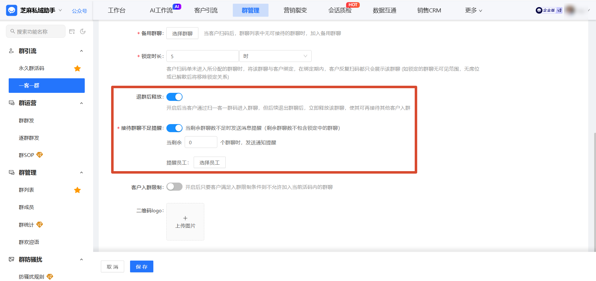 企微客户扫码后如何进入一对一服务群聊？【一客一群】的玩法有哪些？