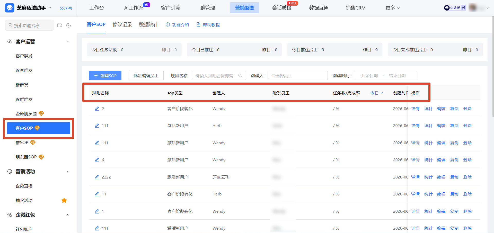 企业微信【客户SOP】有哪些玩法？如何设置唤醒沉默客户功能？