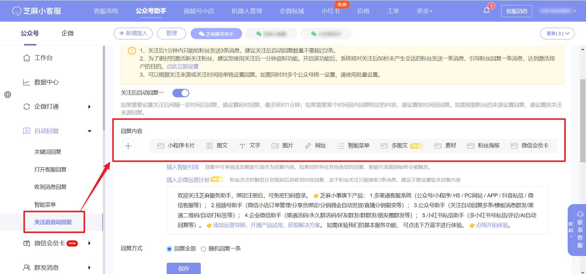 关注公众号自动发小程序优惠券!一键配置教程