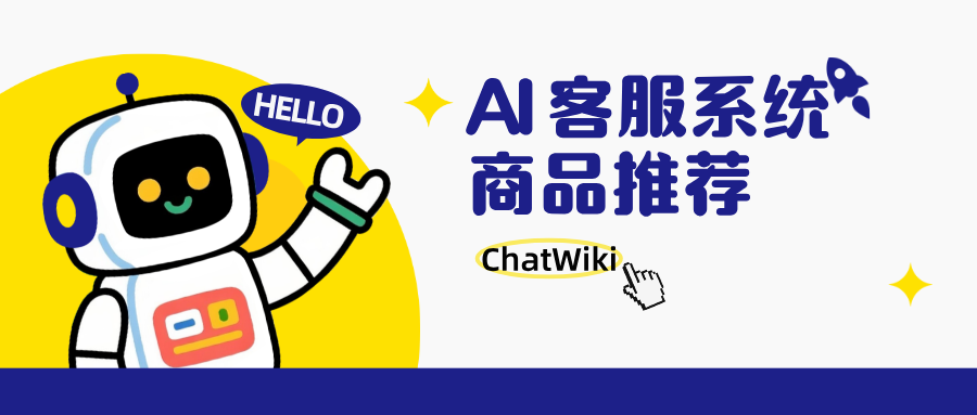 AI商品推荐是什么？什么是AI商品推荐？