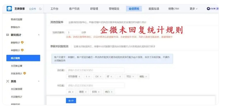 响应时长缩短45%!企微超时提醒功能大幅提升客户满意度