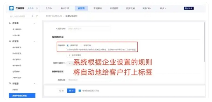 教培企微实操,自动打标签+关键词回复+重复客户预警完整设置教程