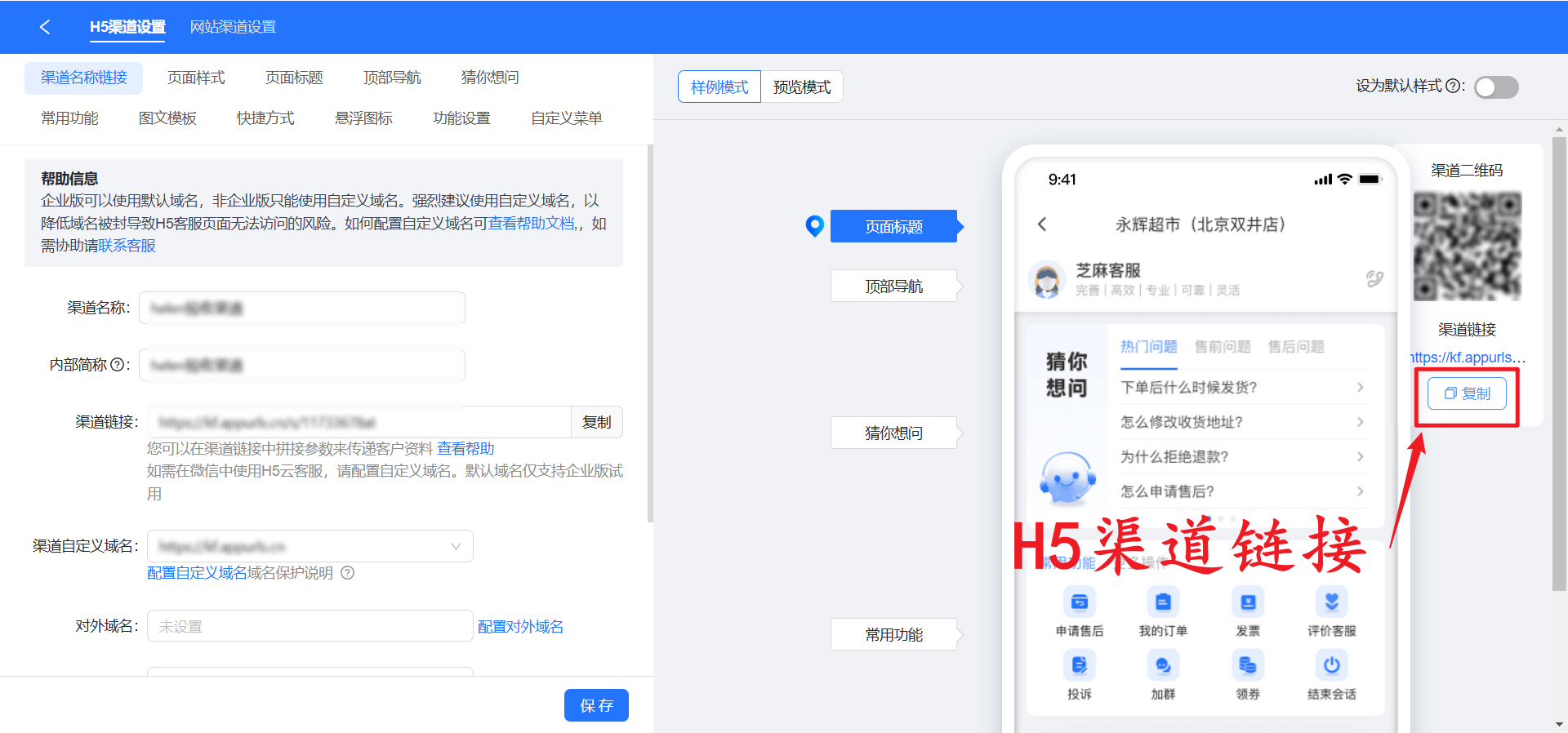 多门店支付宝小程序统一客服,H5 云客服打通全域咨询