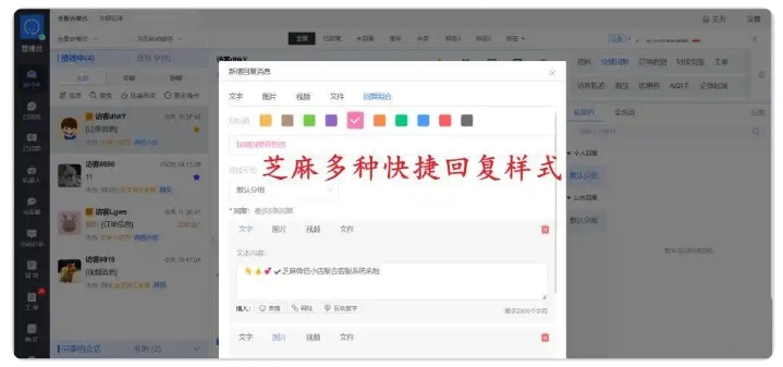 微信小店多店管理解决方案,一站式处理咨询、订单与售后
