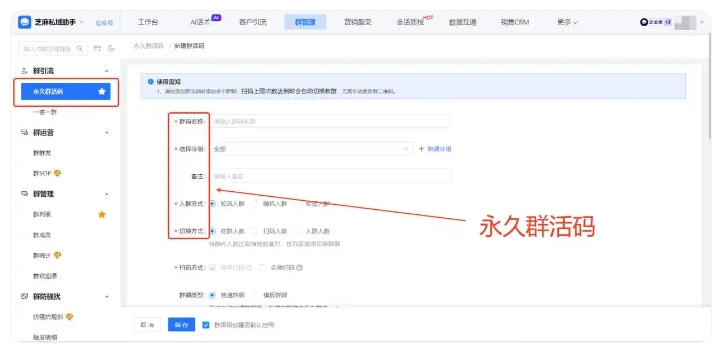 客户反复进群薅优惠券?企微智能群活码一键拦截重复进群