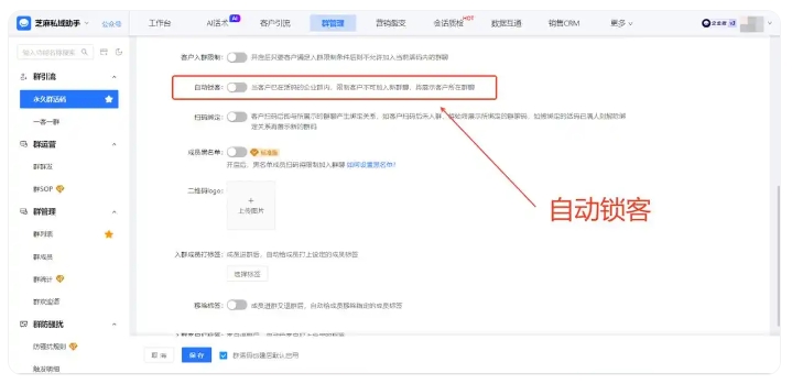 客户反复进群薅优惠券?企微智能群活码一键拦截重复进群