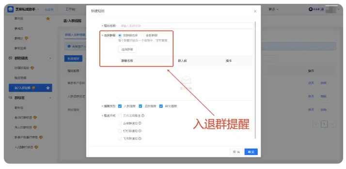 客户反复进群薅优惠券?企微智能群活码一键拦截重复进群