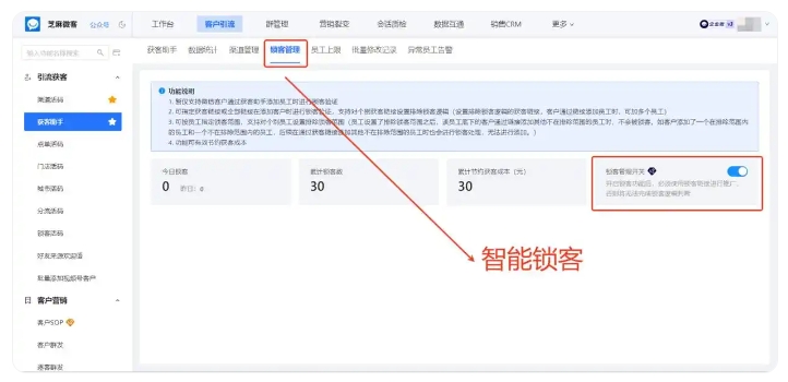 获客成本持续走高?企微精准去重杜绝重复引流,省下大量推广费用