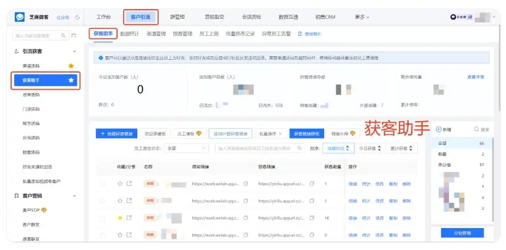 跨品牌引流客户重复添加!企微锁客功能一键管控,大幅节约获客成本