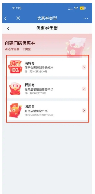 连锁零售低成本复购打法!企微门店优惠券组合玩法,稳定拉升门店营收