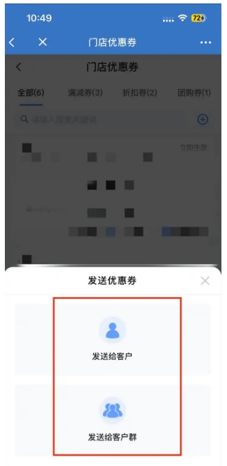 连锁零售低成本复购打法!企微门店优惠券组合玩法,稳定拉升门店营收