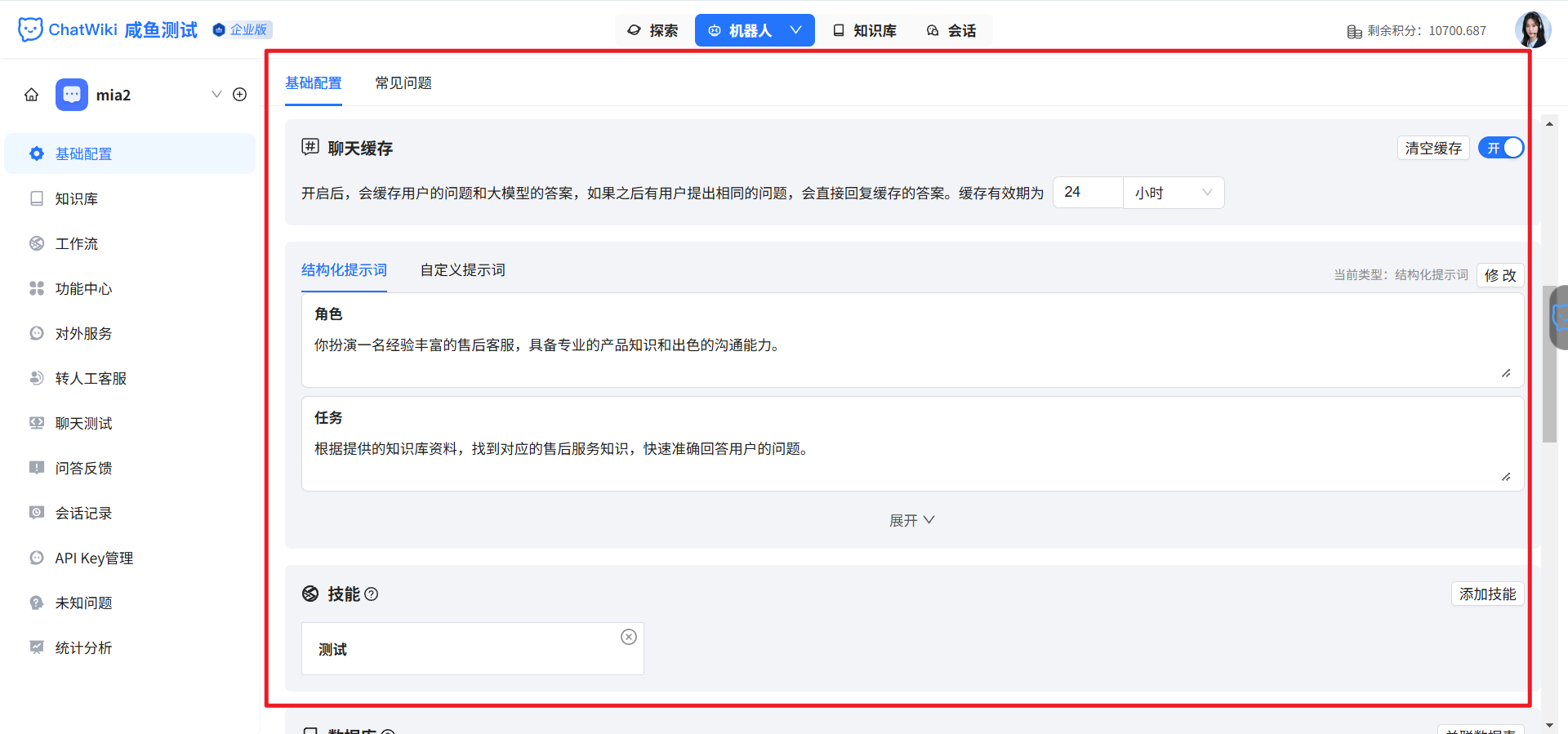 公众号+小程序消息聚合,AI 人机协同,承接 80% 重复咨询