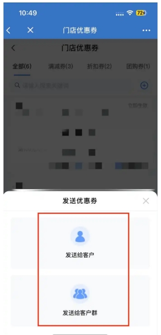服装私域破局，企微门店优惠券实现精准触达与高效转化