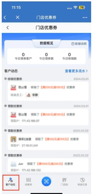 服装私域破局，企微门店优惠券实现精准触达与高效转化