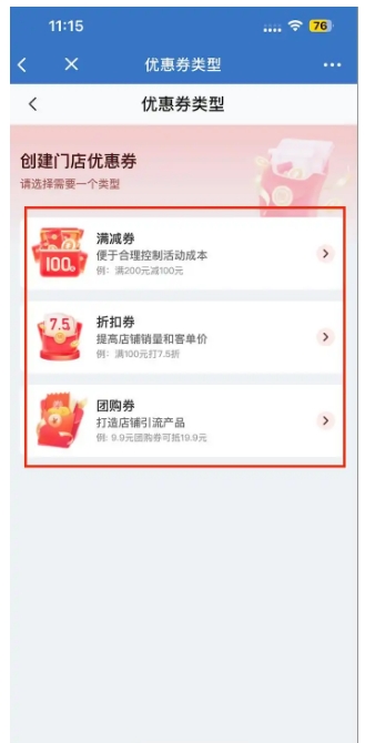 服装私域破局，企微门店优惠券实现精准触达与高效转化