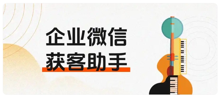 客户多渠道重复添加流失快?智能去重工具守住私域客户资源