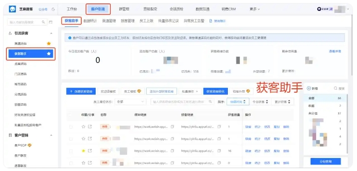 客户多渠道重复添加流失快?智能去重工具守住私域客户资源