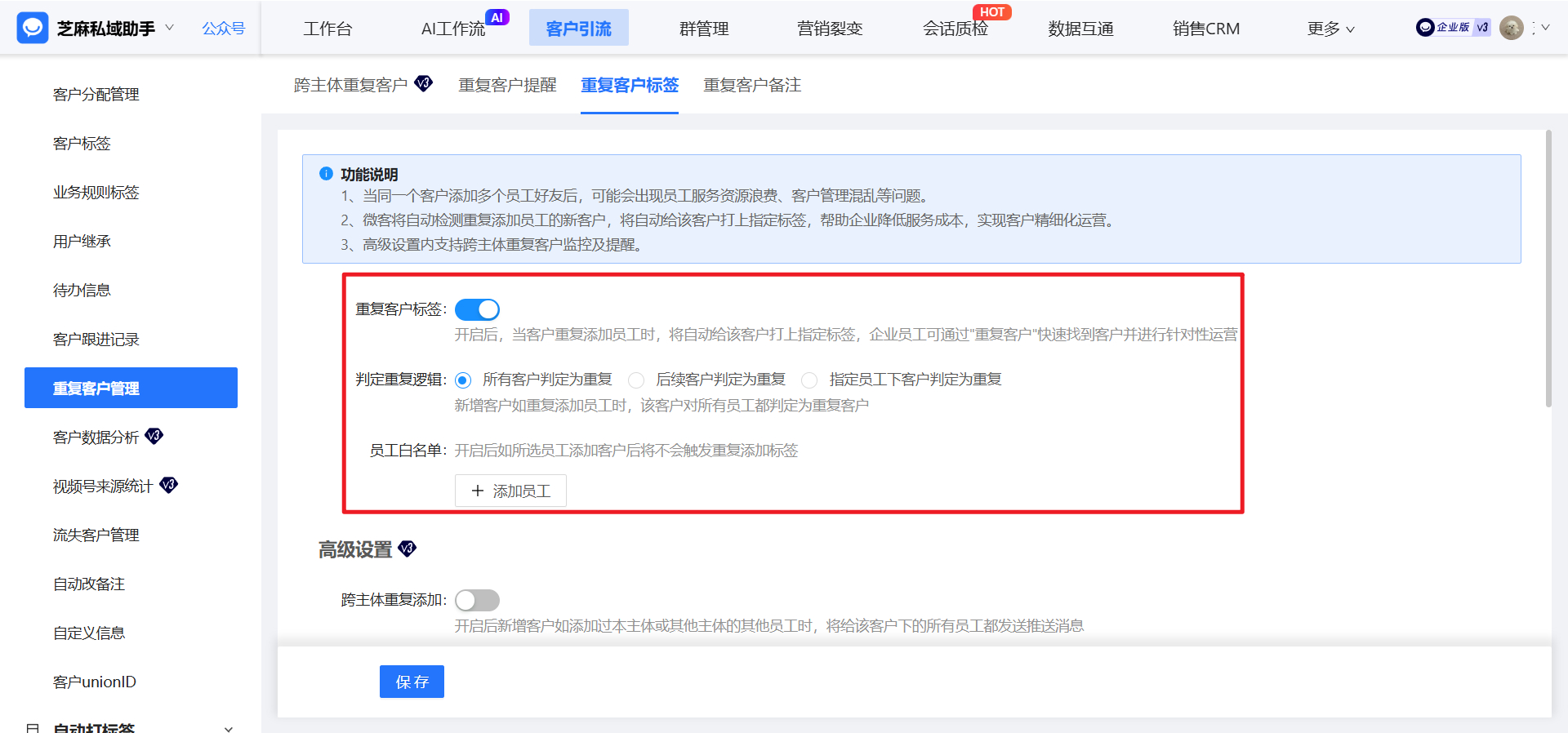 企微重复添加老客户不用删,修改备注轻松区分