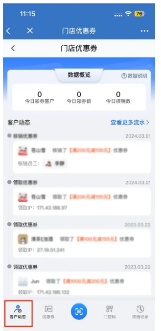 企微私域运营干货，服装门店优惠券精准发券提升核销转化