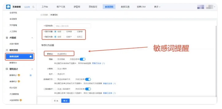 虚拟服务业留客难怎么办？企微会话存档拦截流失、规范员工沟通