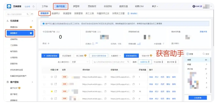 企微获客助手跨主体锁客实操,杜绝客户重复添加,降低私域运营成本
