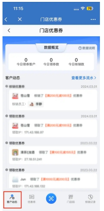 连锁餐饮私域怎么做?芝麻微客门店优惠券提升25%会员复购