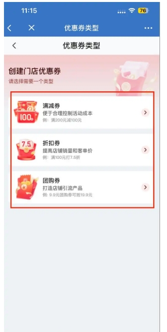 连锁餐饮私域怎么做?芝麻微客门店优惠券提升25%会员复购