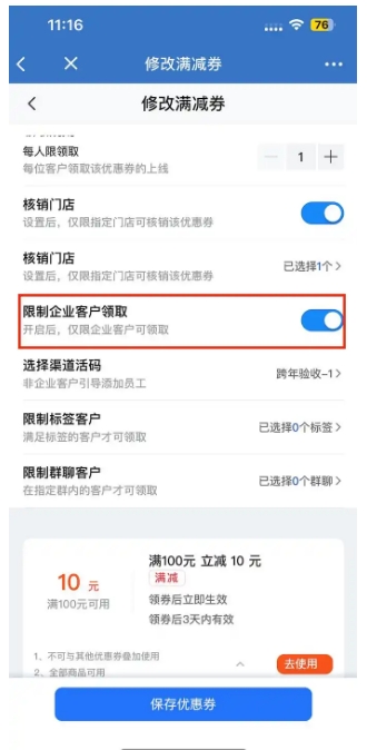 月流失客户10%-20%？芝麻微客优惠券帮零售门店稳住老客
