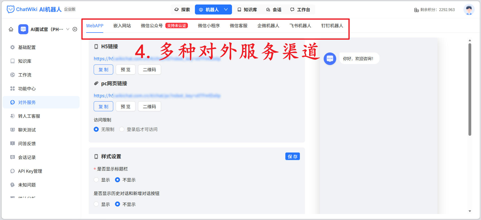 开源 ChatWiki 保姆级教程，自建私有化企业 AI 知识库