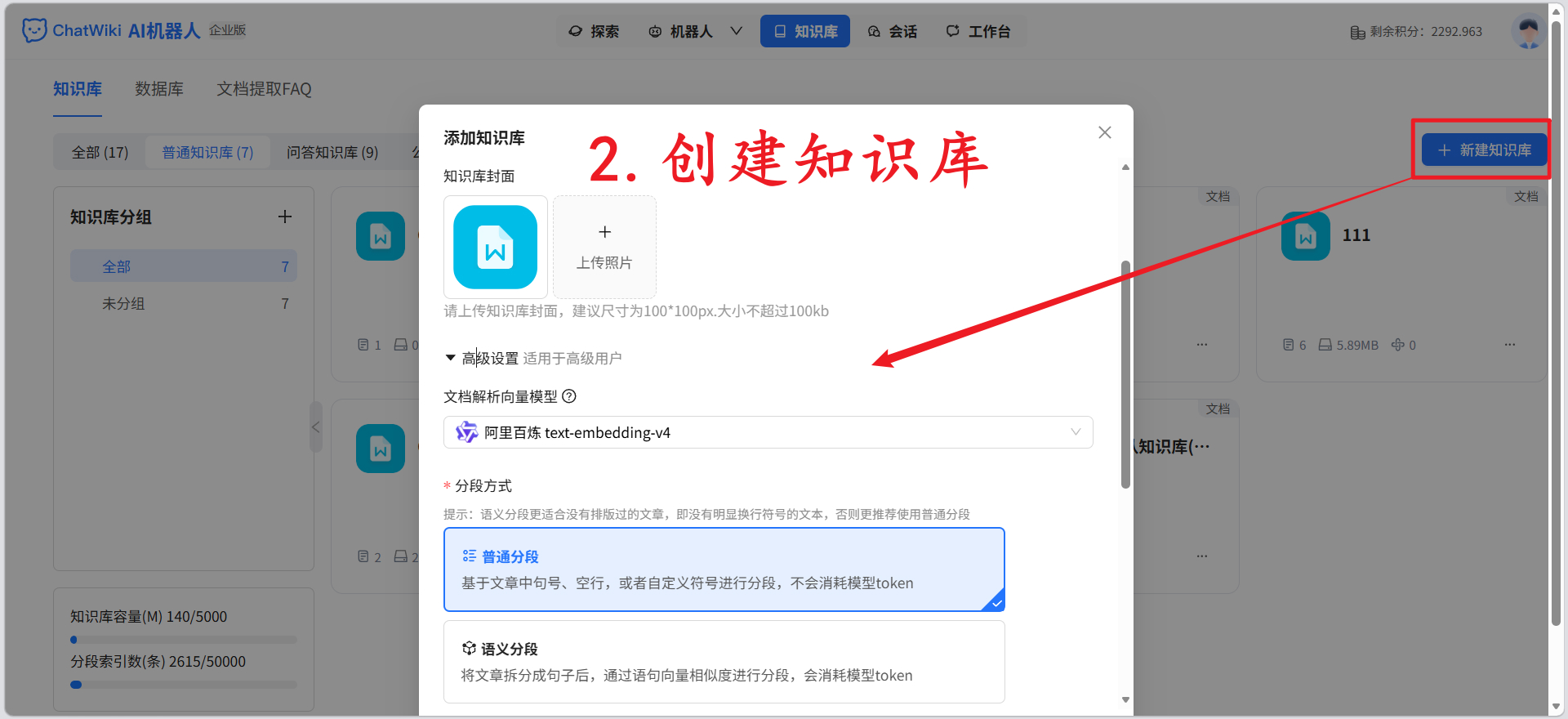 开源 ChatWiki 保姆级教程，自建私有化企业 AI 知识库