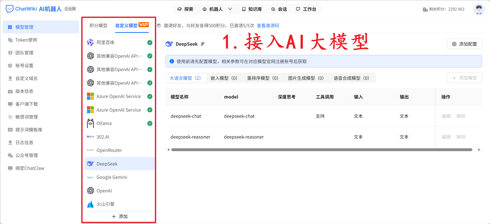 开源 ChatWiki 保姆级教程，自建私有化企业 AI 知识库