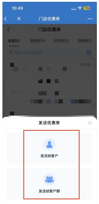 服装门店老客复购上不去?企微门店优惠券3个实操技巧低成本拉高业绩