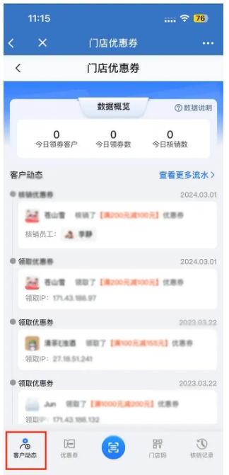 服装门店老客复购上不去?企微门店优惠券3个实操技巧低成本拉高业绩