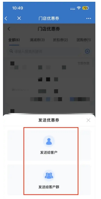 老客长期不上门怎么办?餐饮老板用企微优惠券唤醒沉睡顾客
