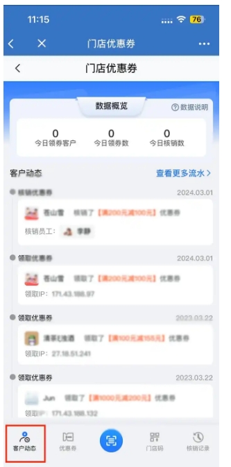 老客长期不上门怎么办?餐饮老板用企微优惠券唤醒沉睡顾客